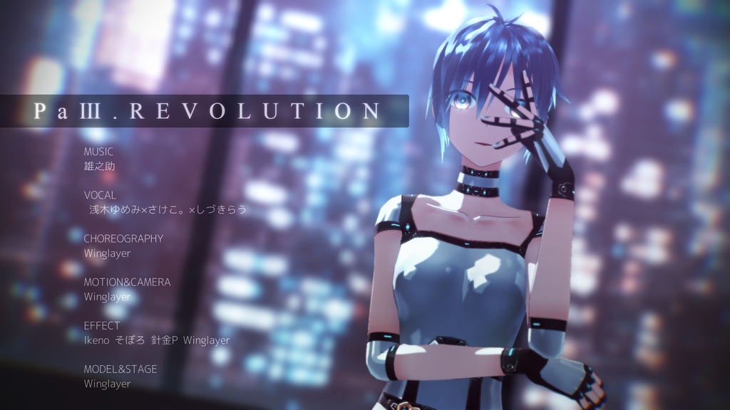 Pa Revolution Mmdダンスモーション Winglayer Booth