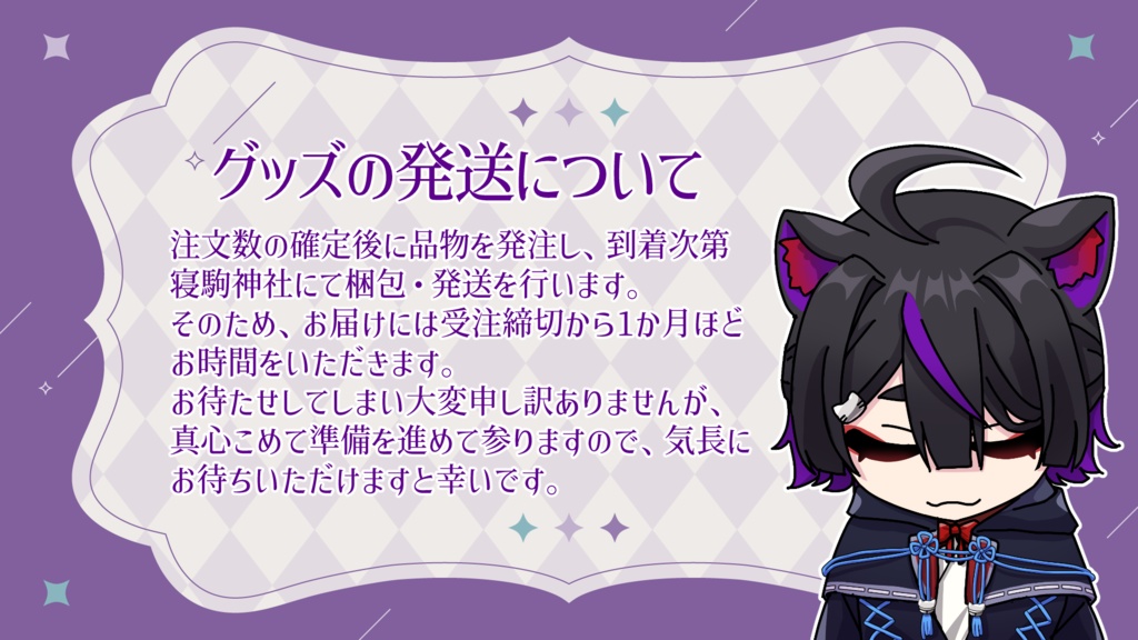 【受注生産】曉茉夜デビュー1周年記念グッズ