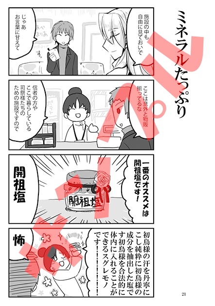 【細胞神曲】さいぼーすんきょく【4コマ】2/8追記有