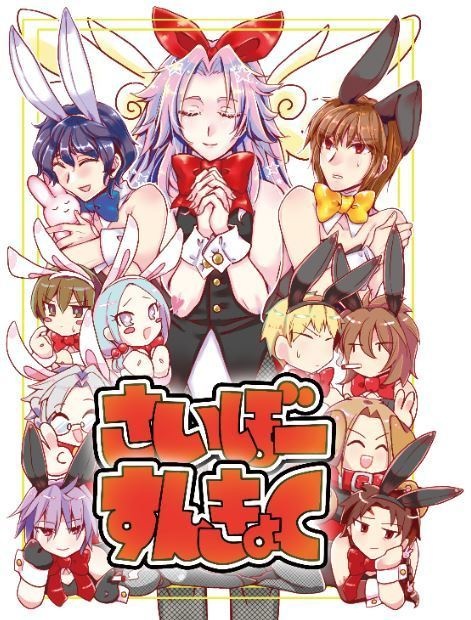 【細胞神曲】さいぼーすんきょく【4コマ】2/8追記有