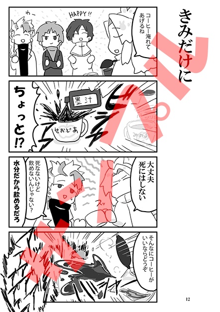 【細胞神曲】さいぼーすんきょく【4コマ】2/8追記有