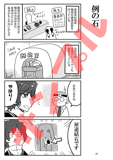 【細胞神曲】さいぼーすんきょく【4コマ】2/8追記有