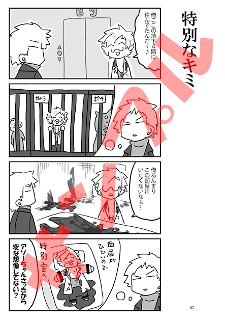 【細胞神曲】さいぼーすんきょく【4コマ】2/8追記有