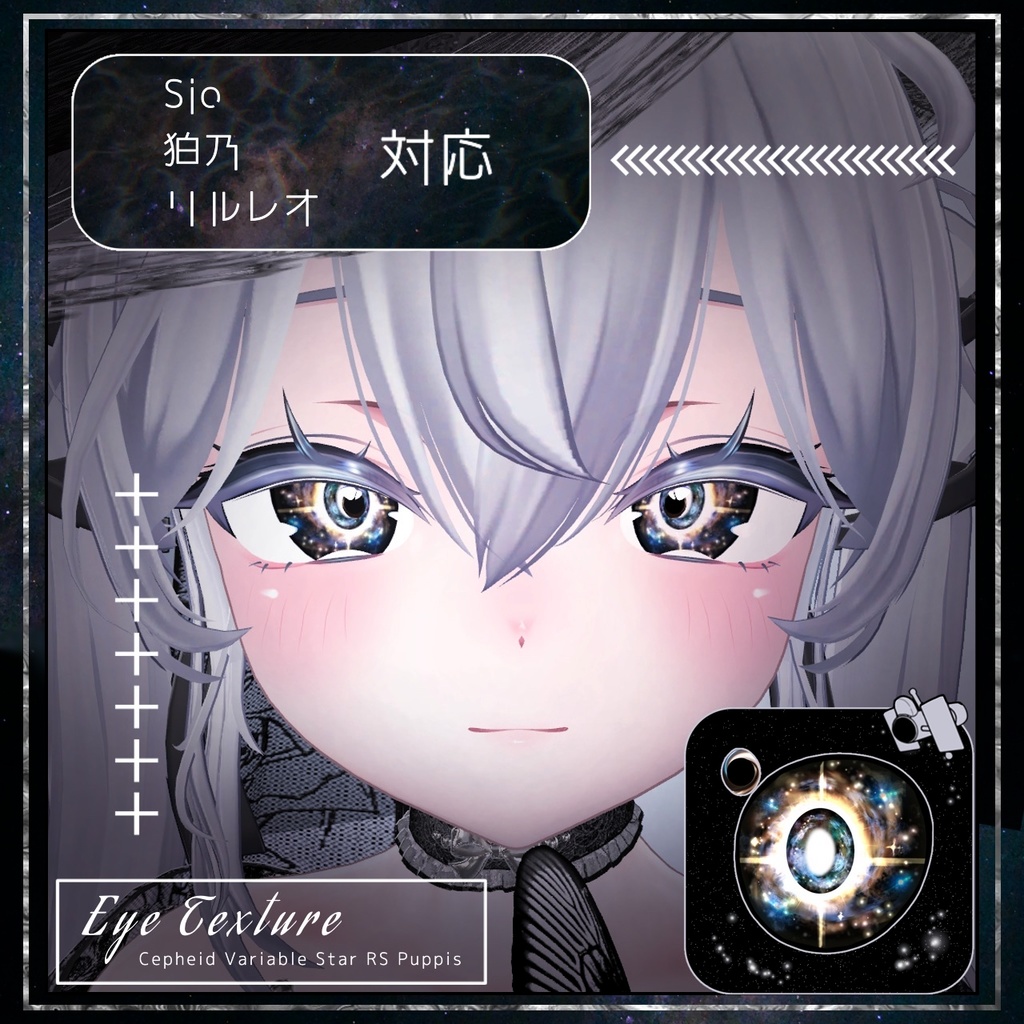 【3アバター対応】Eye Texture ✦RS Puppis✦
