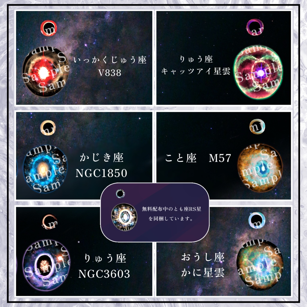 【Sio・狛乃対応】Eye Texture ✦ Nebular Eye ✦