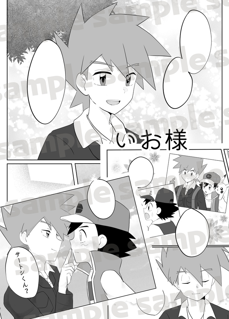 シゲサトアンソロジー『ぼくらの26years』