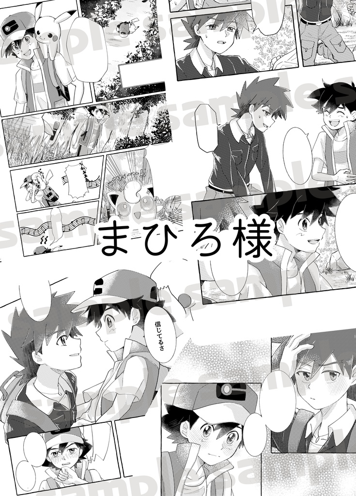 シゲサトアンソロジー『ぼくらの26years』