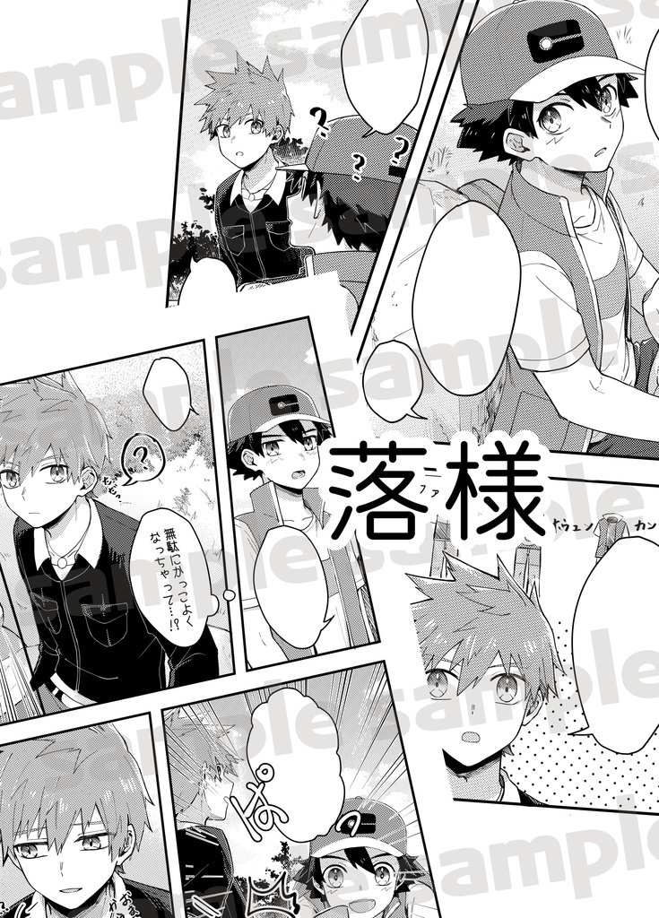 シゲサトアンソロジー『ぼくらの26years』