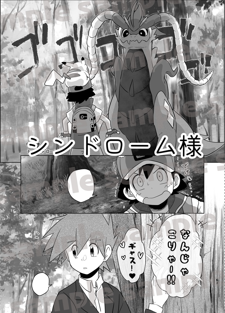 シゲサトアンソロジー『ぼくらの26years』