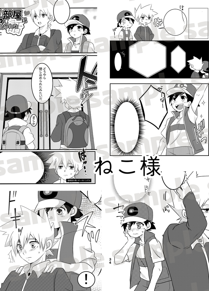 シゲサトアンソロジー『ぼくらの26years』