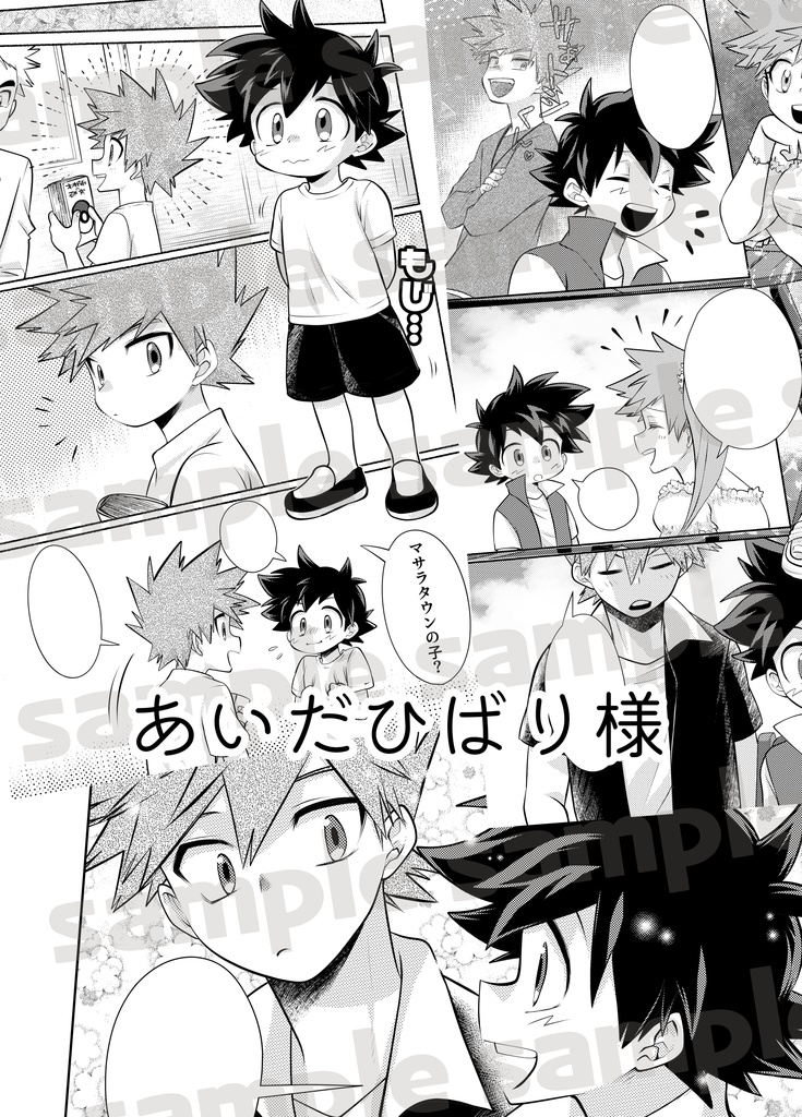 シゲサトアンソロジー『ぼくらの26years』