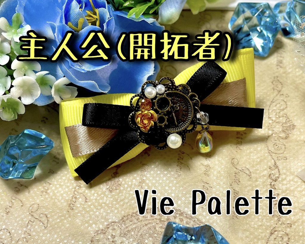 崩壊スターレイル リボン型ミニヘアクリップ