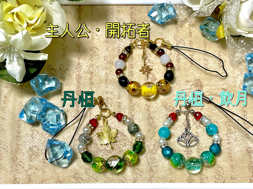 崩壊スターレイル イメージストラップ