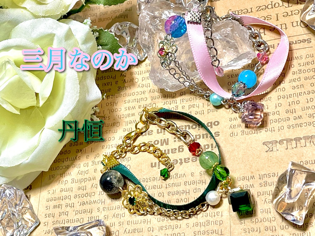 崩壊スターレイル イメージアクセ 2連ブレスレット