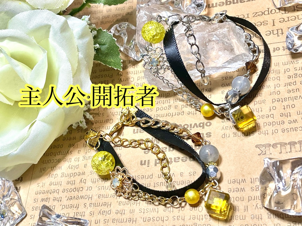 崩壊スターレイル イメージアクセ 2連ブレスレット