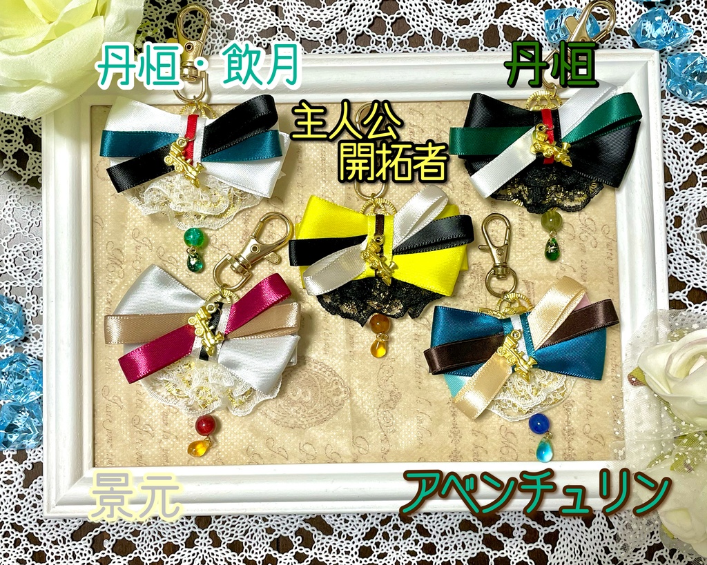 崩壊スターレイル イメージキーホルダー