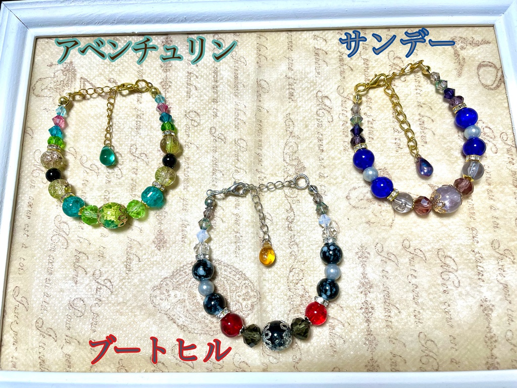 崩壊スターレイル ブレスレット