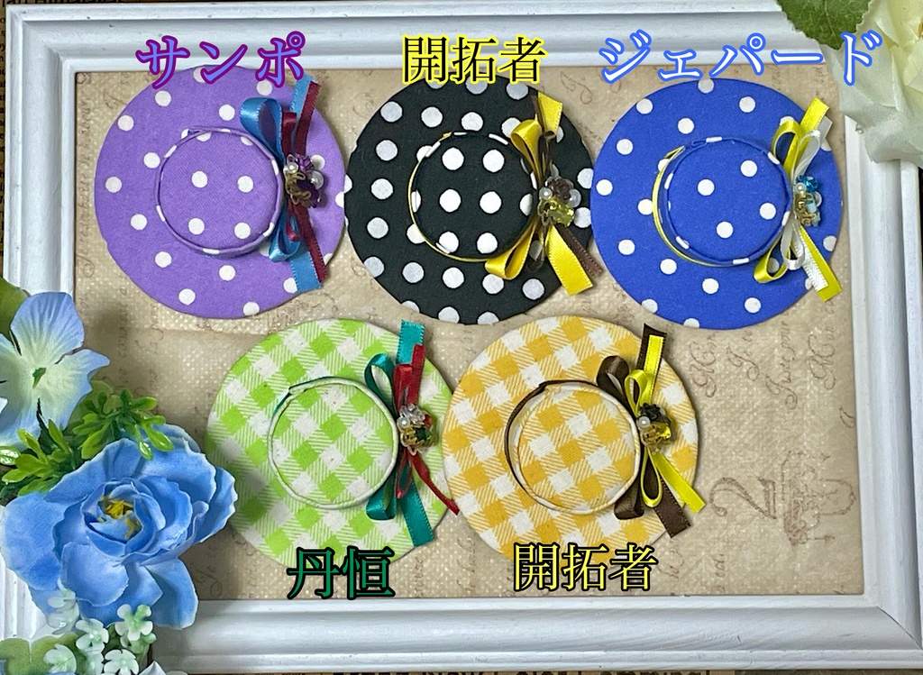 崩壊スターレイルイメージアクセ ハットブローチ