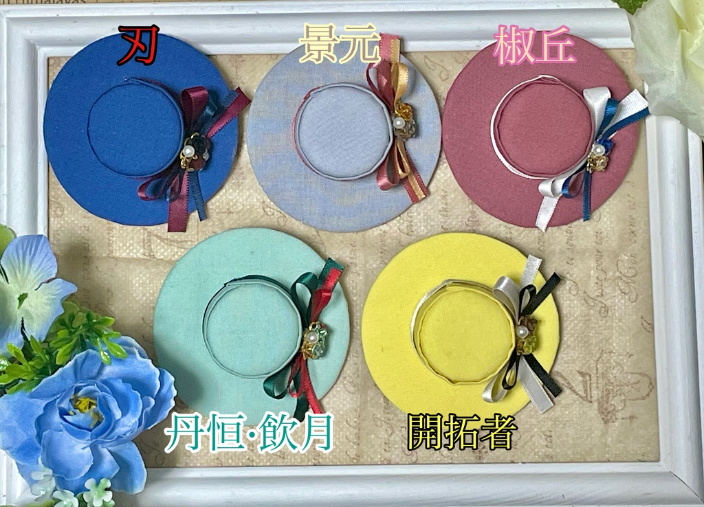 崩壊スターレイルイメージアクセ ハットブローチ