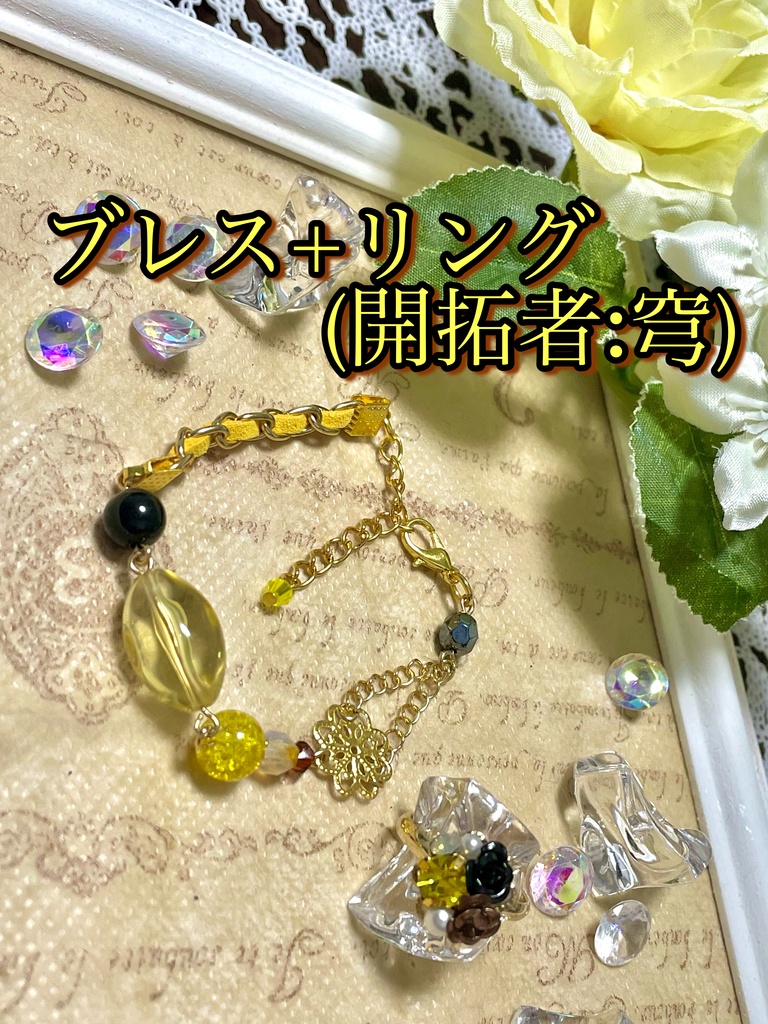 崩壊スターレイル イメージアクセ アクセセット