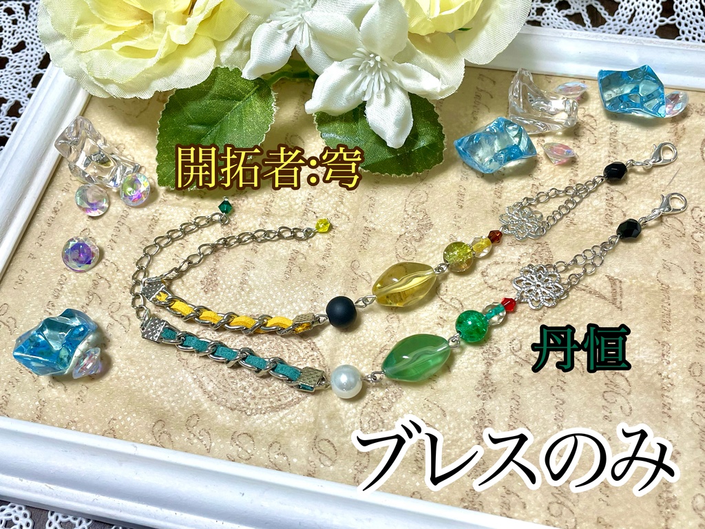 崩壊スターレイル イメージアクセ アクセセット