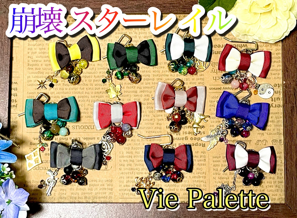 崩壊スターレイル ポニーフック イメージアクセ