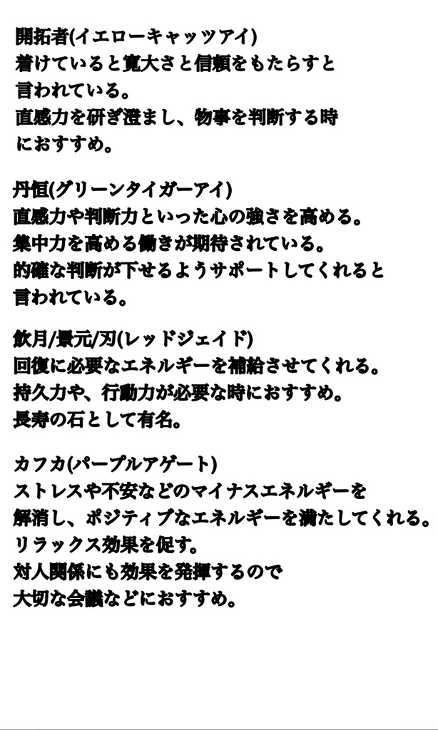 崩壊スターレイル ポニーフック イメージアクセ