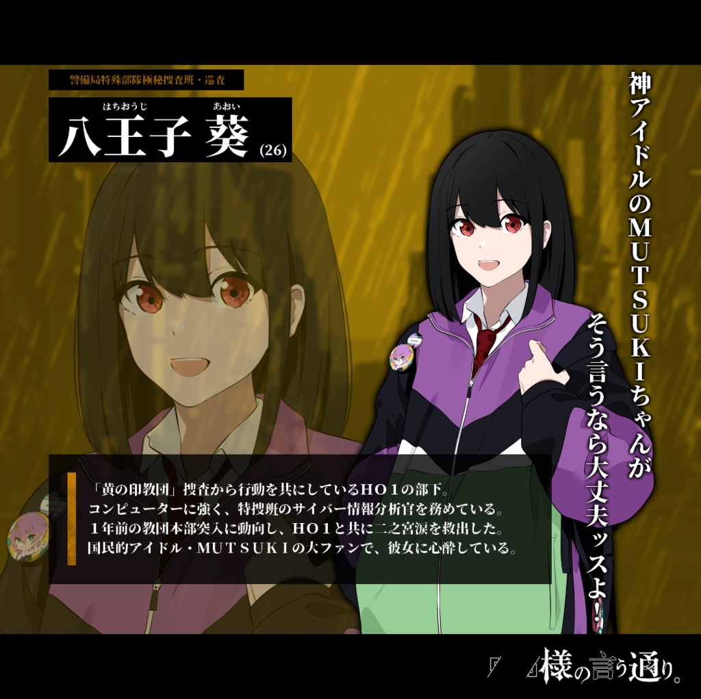 「 」様の言う通り。 【SPLL:E198785】