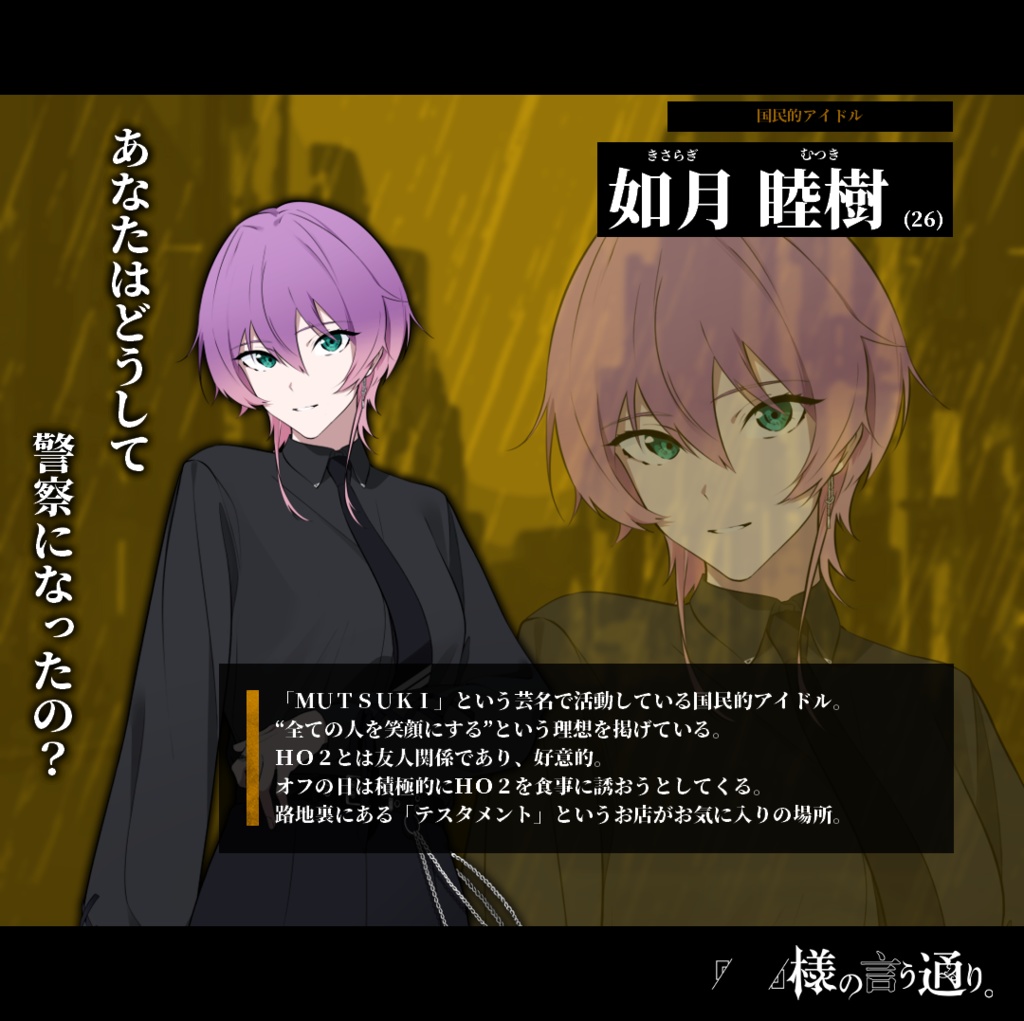 coc様2点おまとめ COCシナリオ【調書番号-名称未設定】 - 稲九市役所 市民局 - BOOTH
