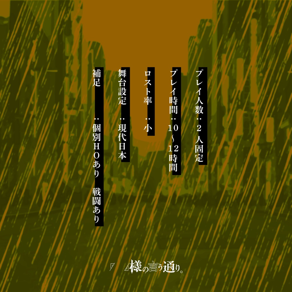 「 」様の言う通り。 【SPLL:E198785】