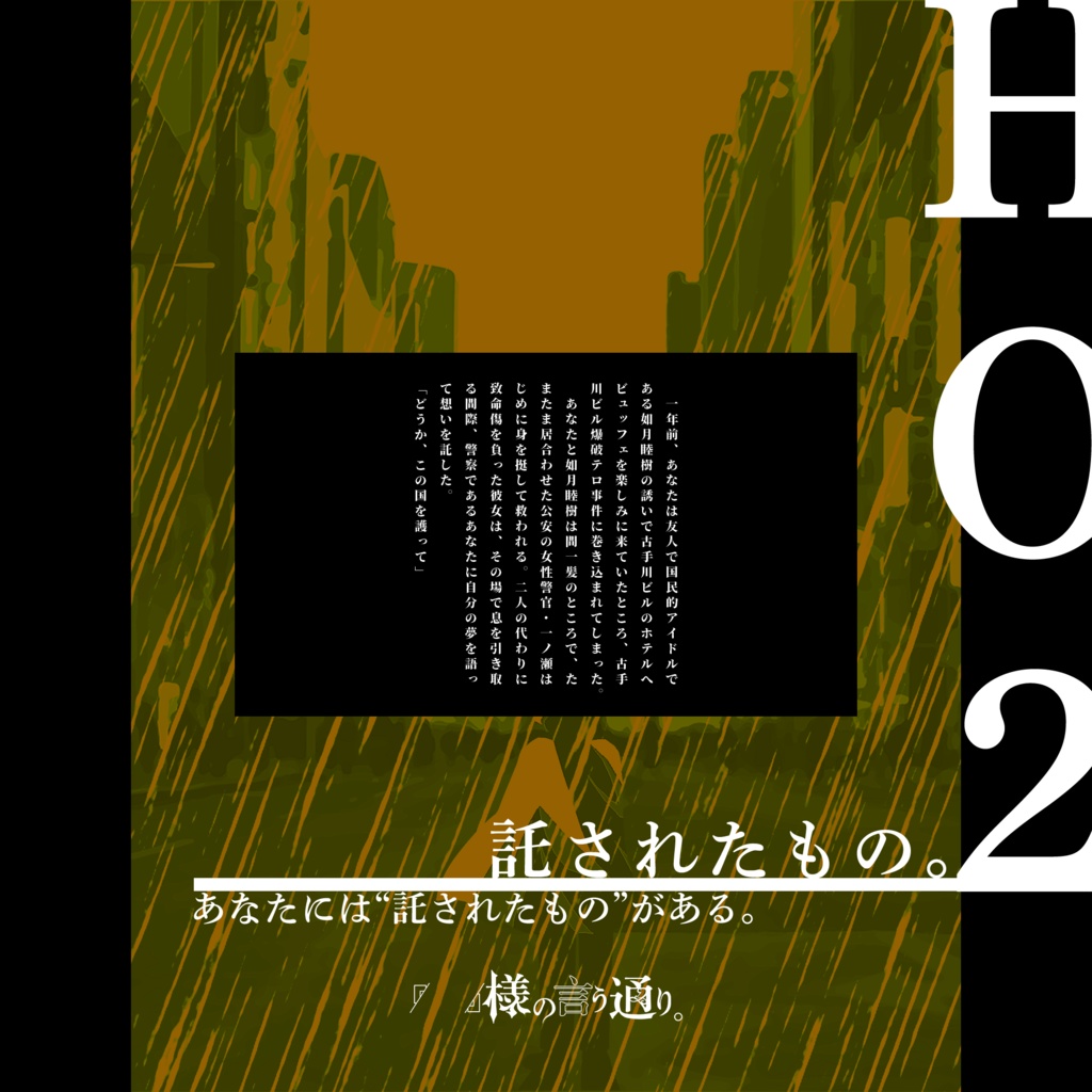 「 」様の言う通り。 【SPLL:E198785】