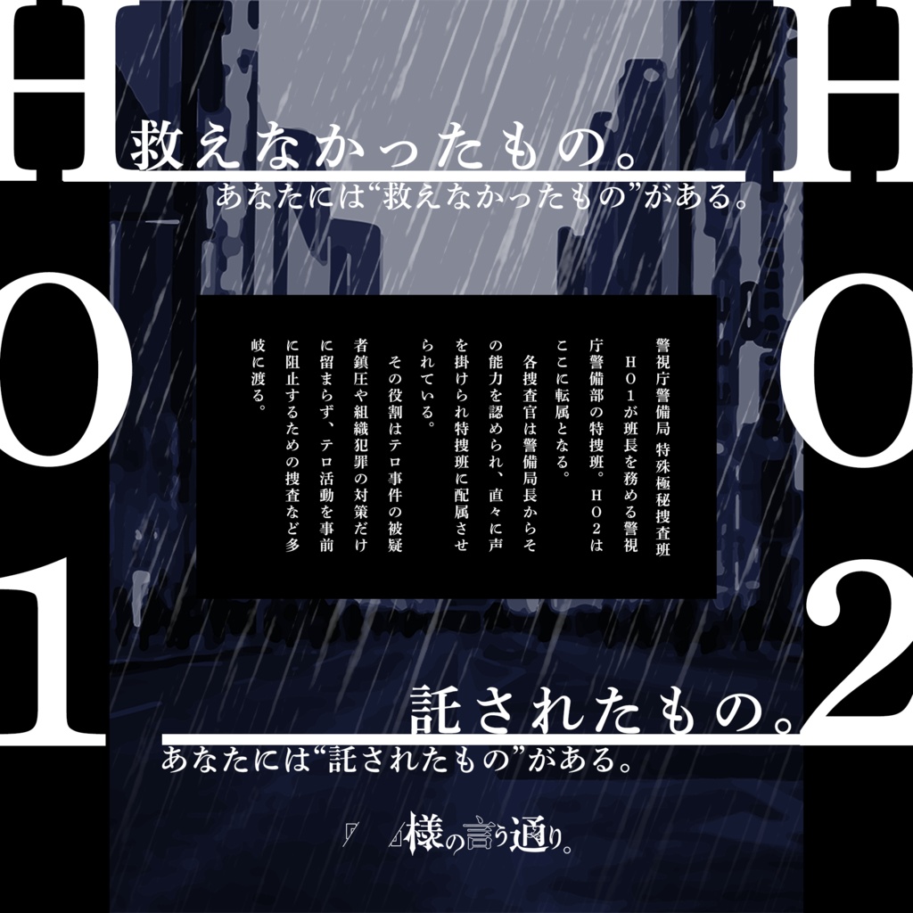 「 」様の言う通り。 【SPLL:E198785】