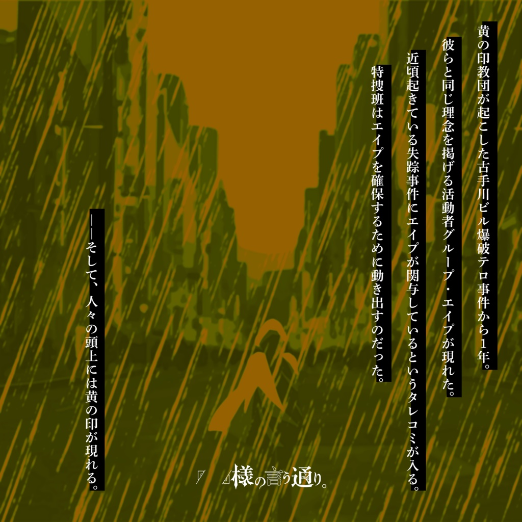 「 」様の言う通り。 【SPLL:E198785】