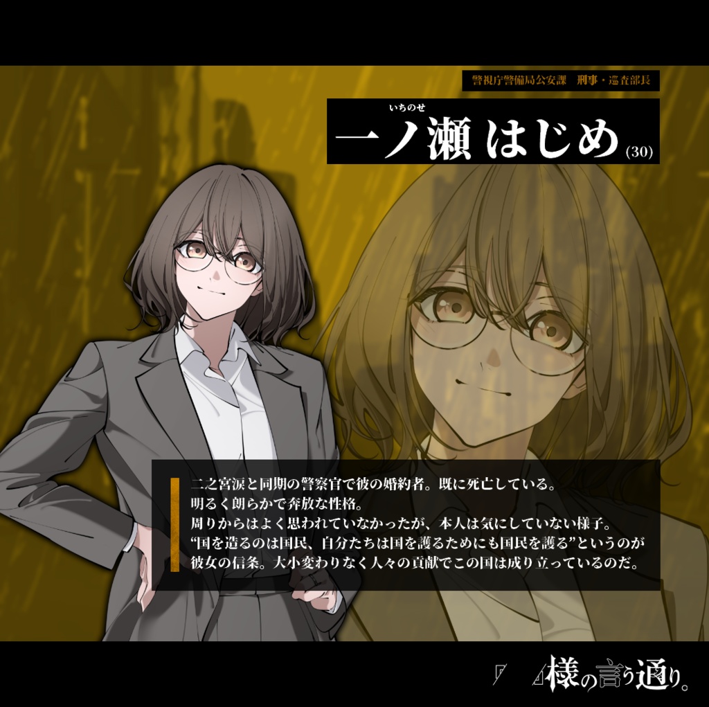 「 」様の言う通り。 【SPLL:E198785】