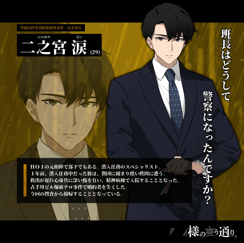 「 」様の言う通り。 【SPLL:E198785】