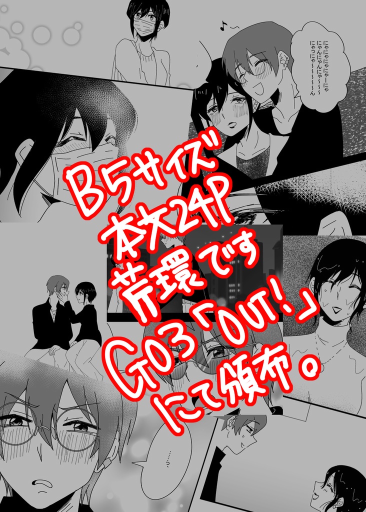 泡沫の君へ。(芹環)