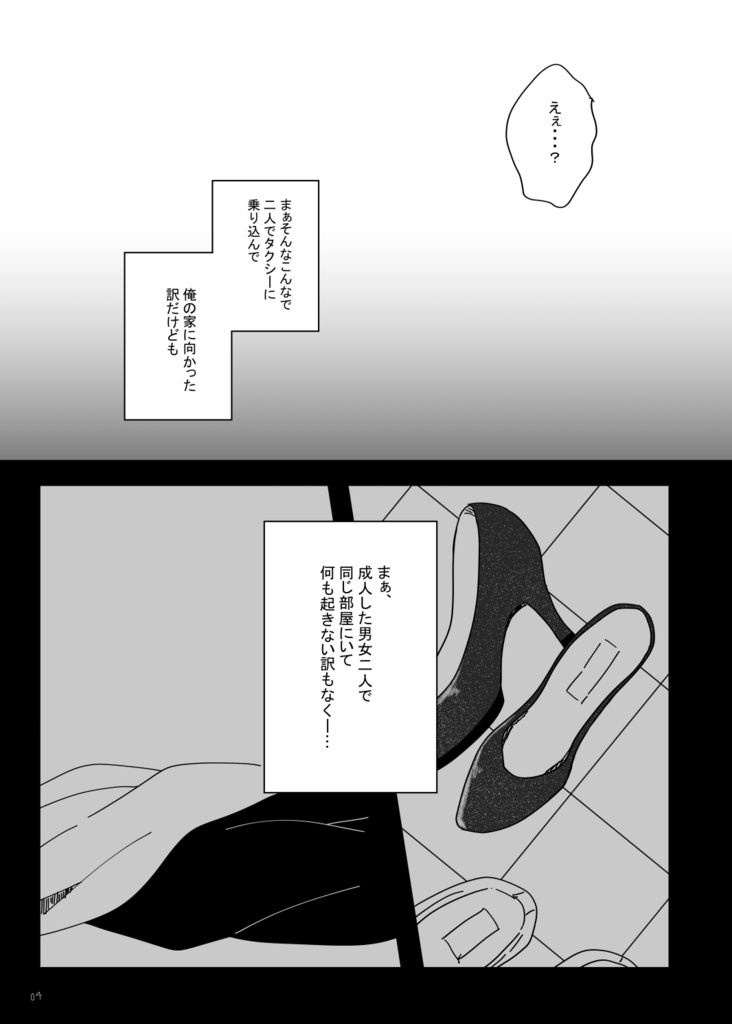 泡沫の君へ。(芹環)