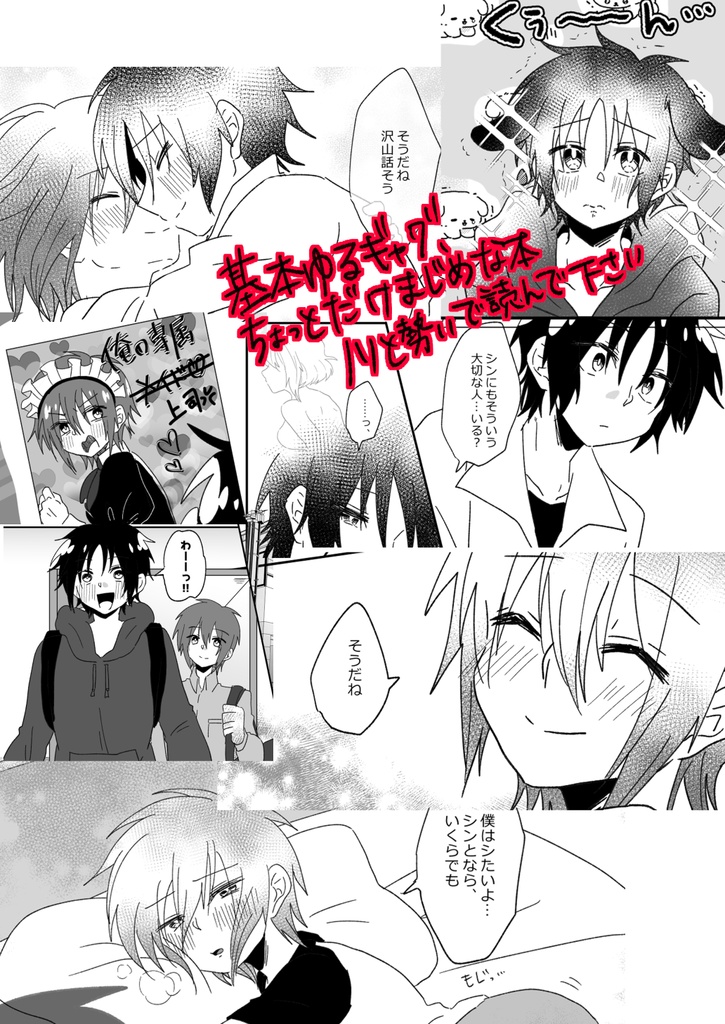 今日は何をしようか?(シンキラ)