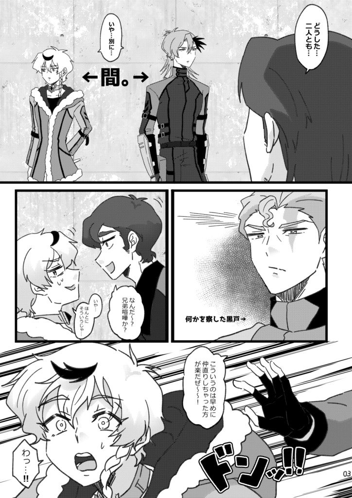 きみにおぼれる。(アシュロゼ)