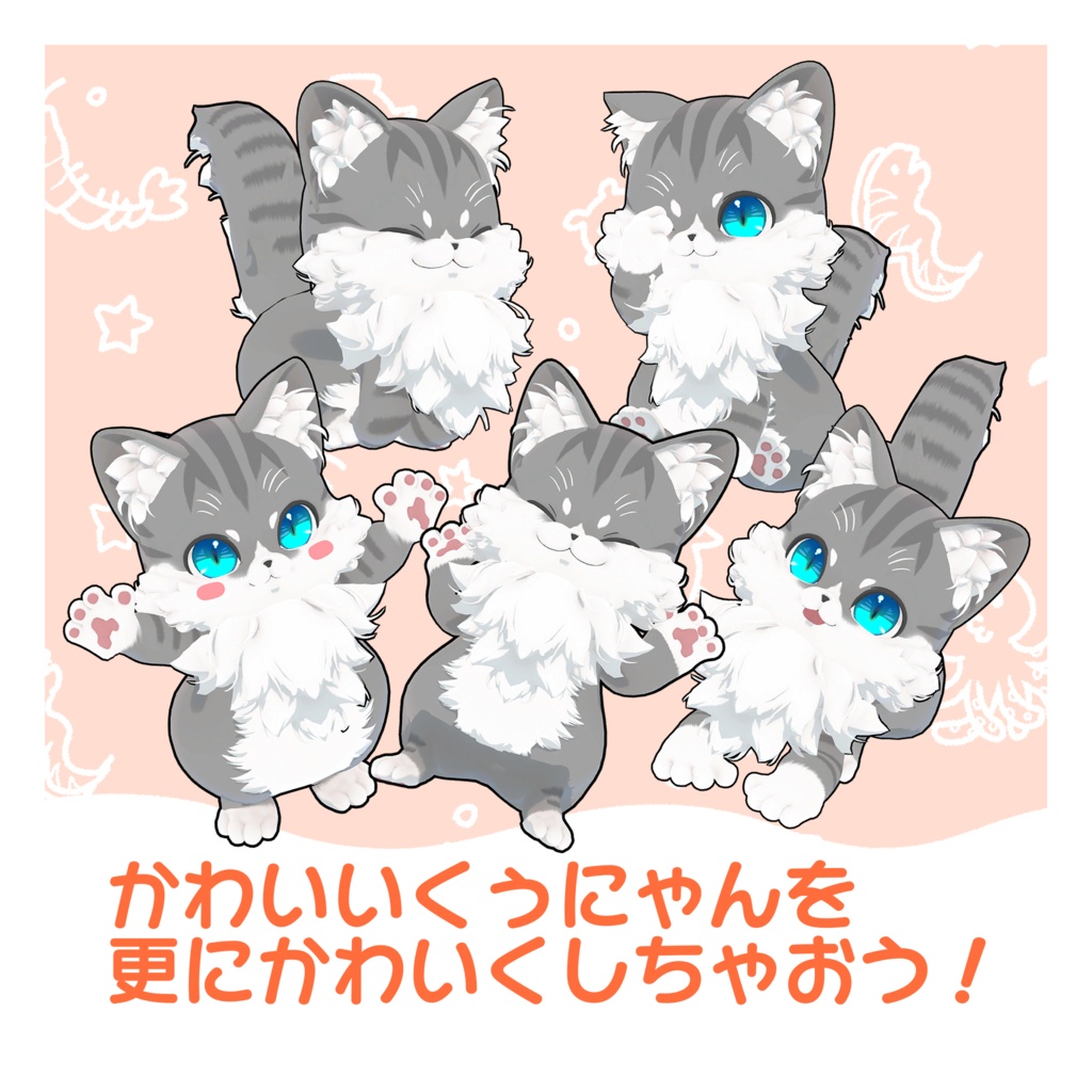 【無料版あり】くぅにゃん用ポーズ集-APL対応-【Qunyan】