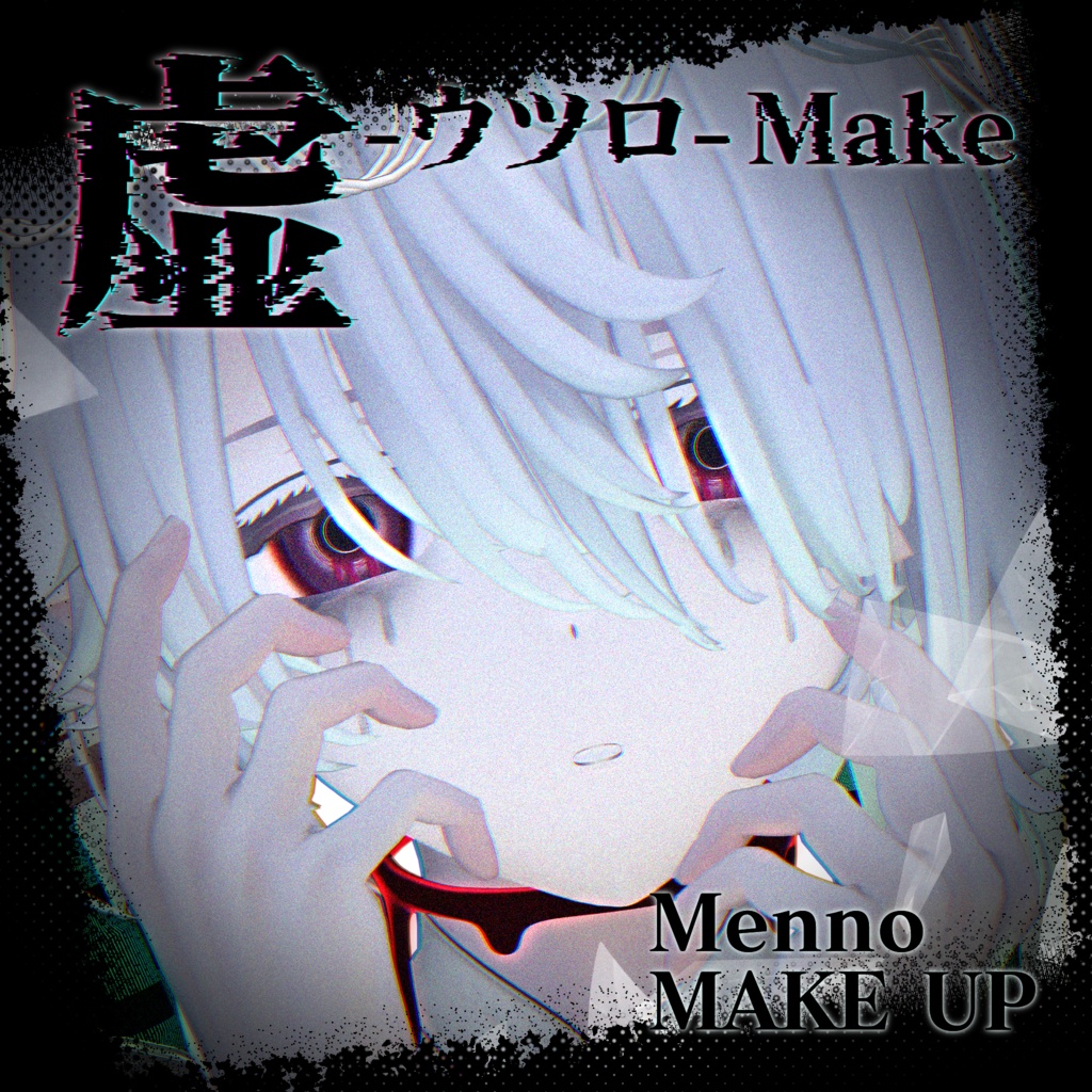 【❣️SALE❣️】虚-ウツロ-Make 9 types eye texture【Menno対応】
