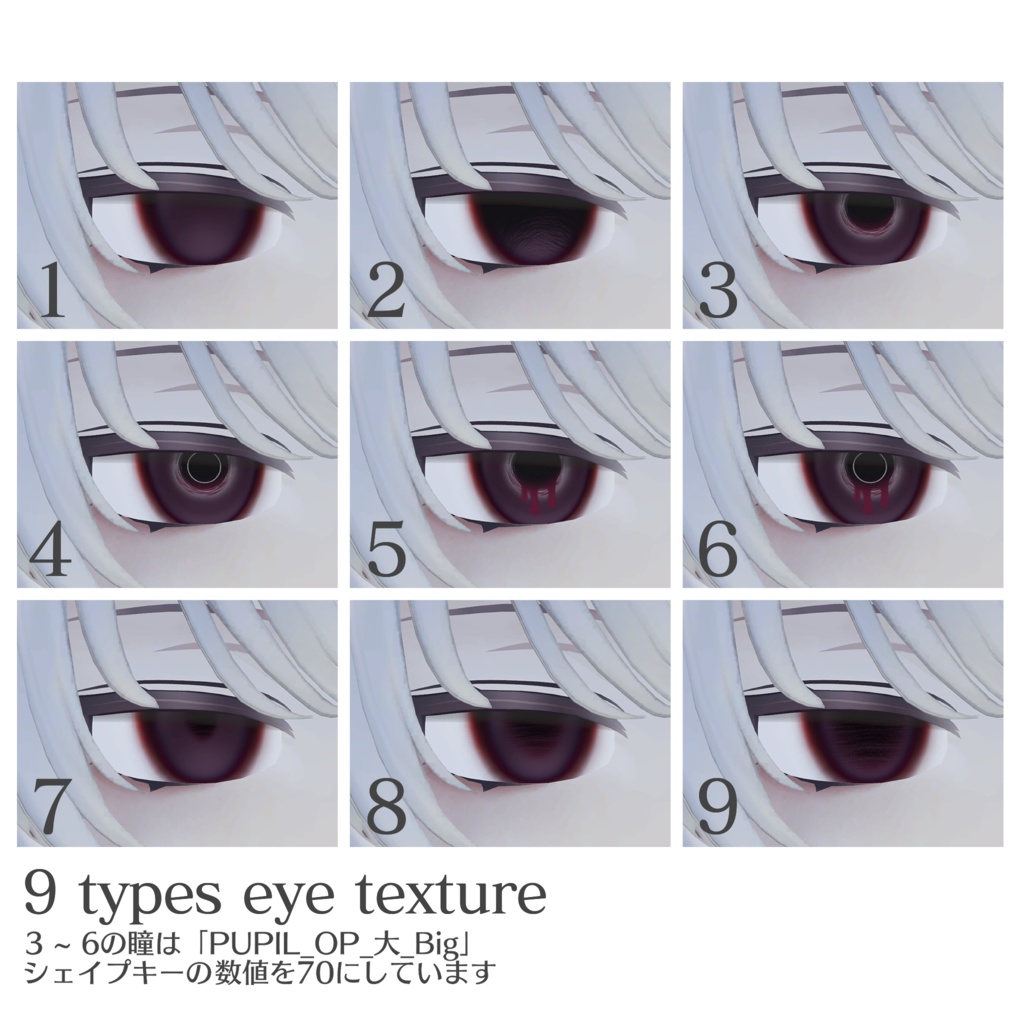 【Menno対応】虚-ウツロ-メイク Make UP + 9 types eye texture