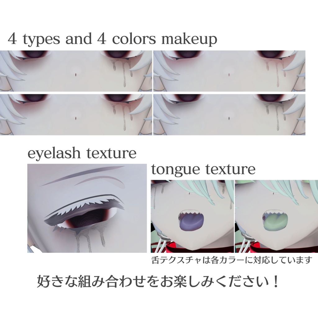 【Menno対応】虚-ウツロ-メイク Make UP + 9 types eye texture