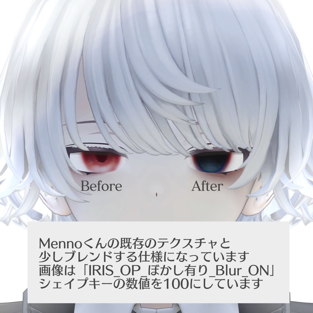 【Menno対応】虚-ウツロ-メイク Make UP + 9 types eye texture