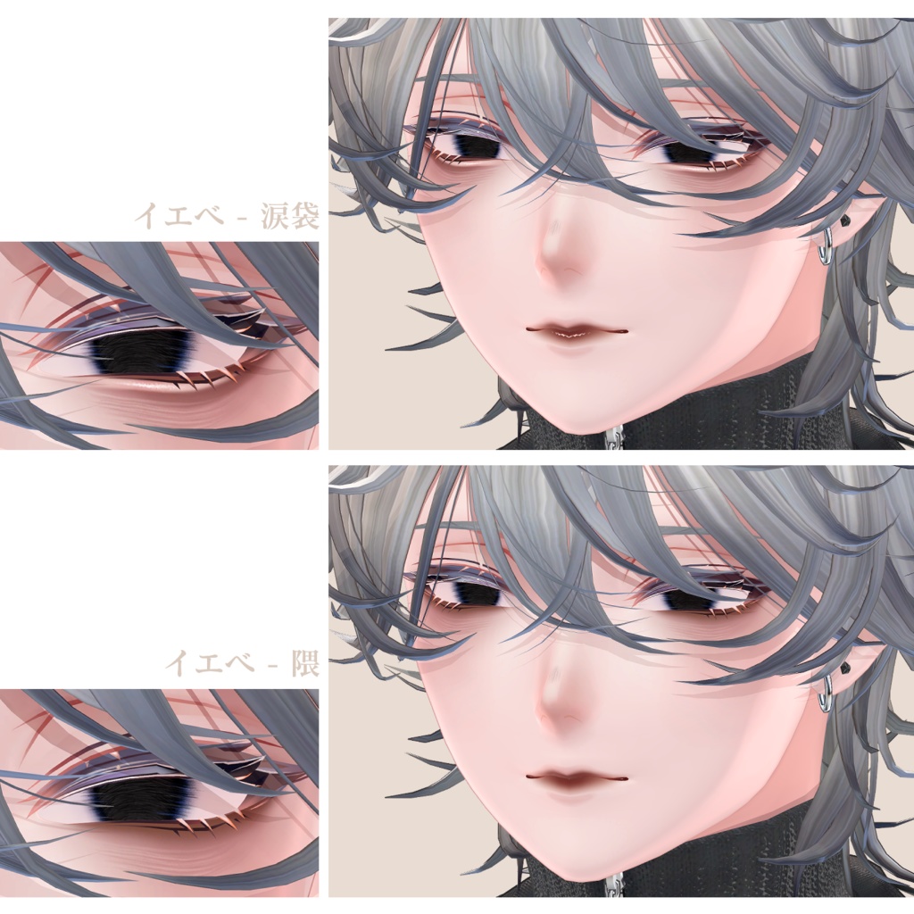 【斑霞 -Hanka- 対応】霞メイク Make UP + Eye texture