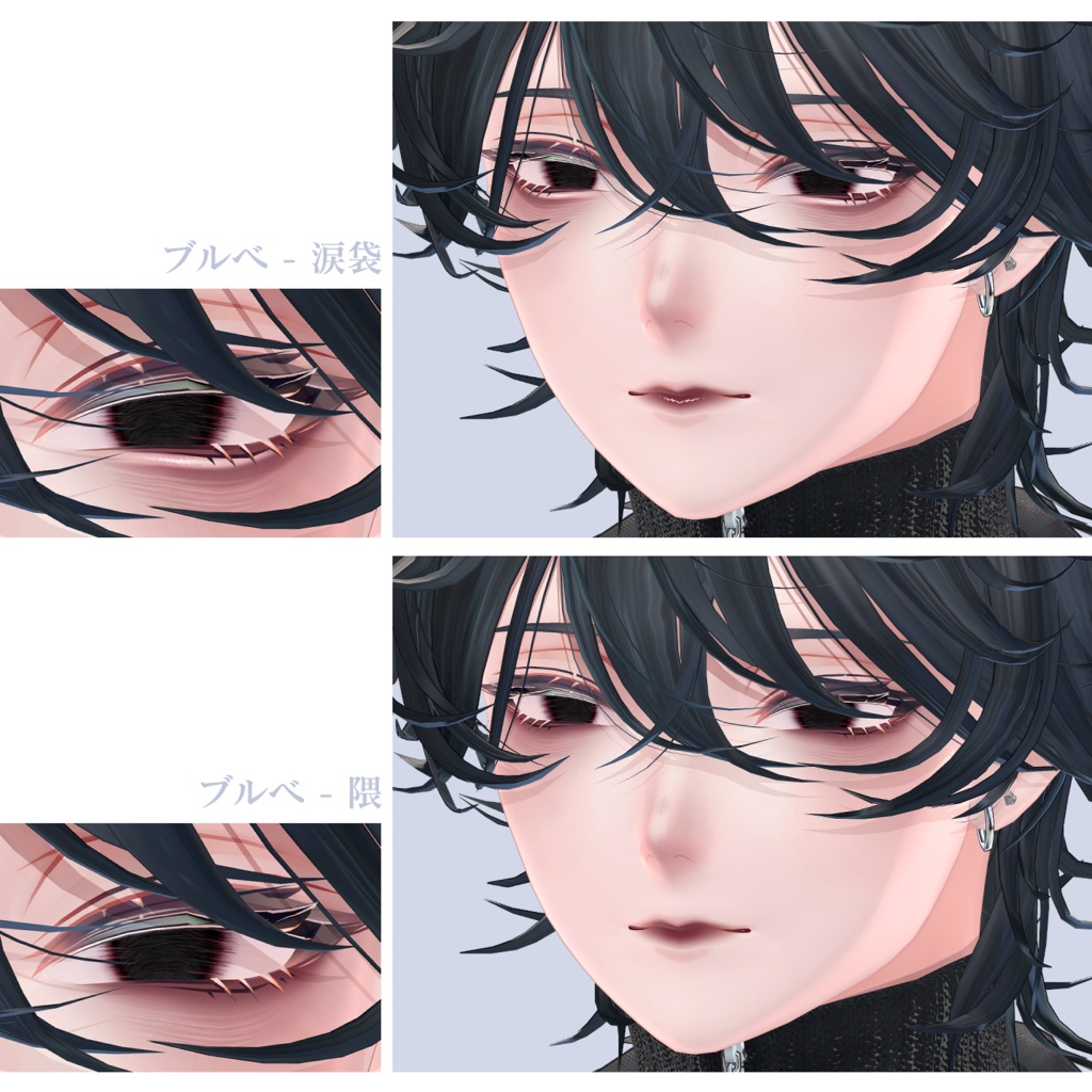 【斑霞 -Hanka- 対応】霞メイク Make UP + Eye texture