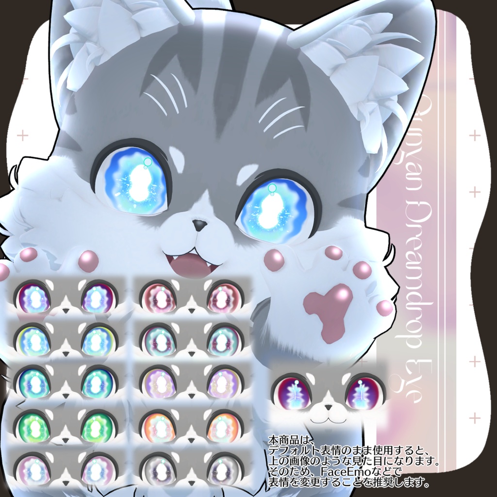 Dreamdrop Eye ✦ 4 types eye texture【11avatar対応】