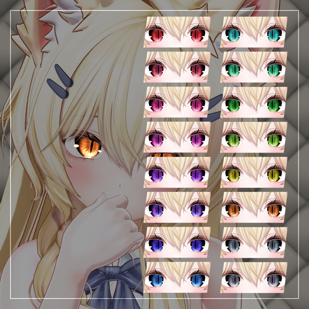 【40アバター対応】YOFUKASHI EYE【16Color】