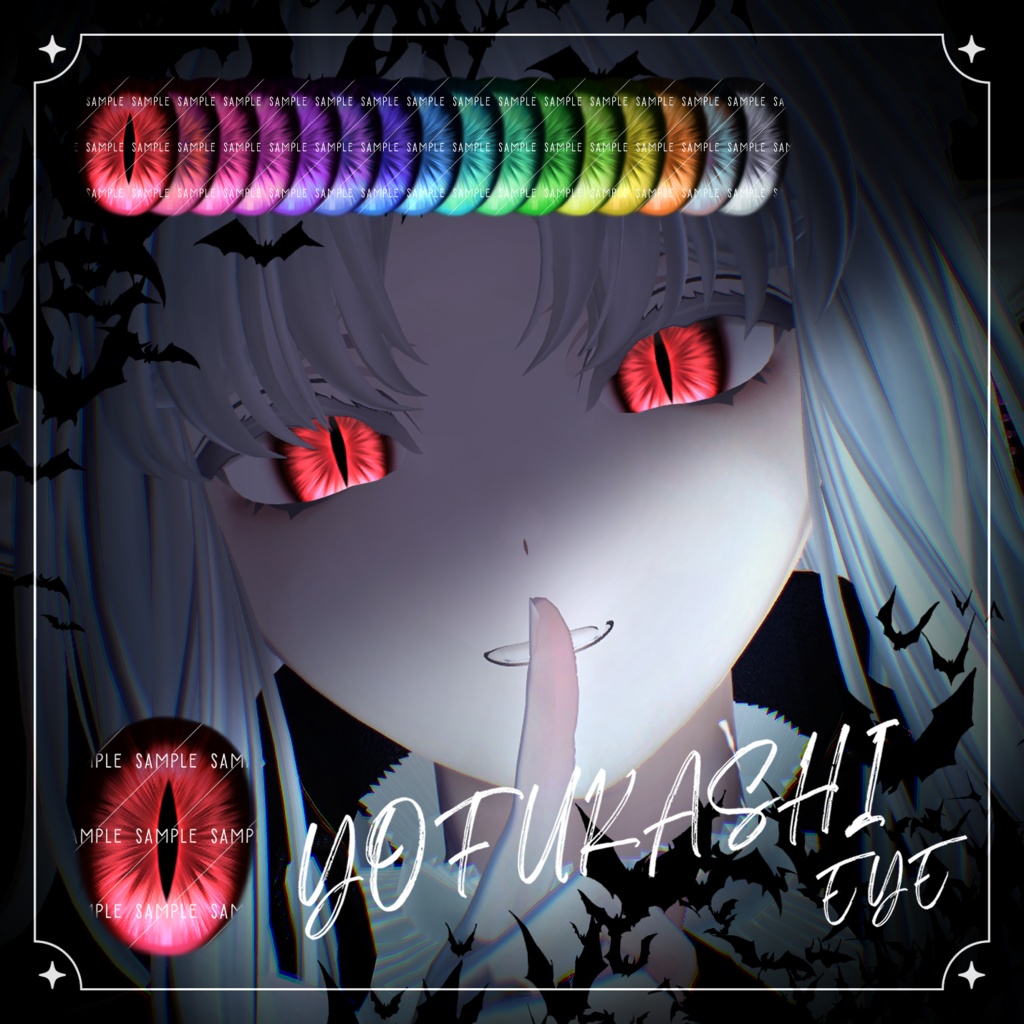 【5アバター対応】YOFUKASHI EYE【16Color】