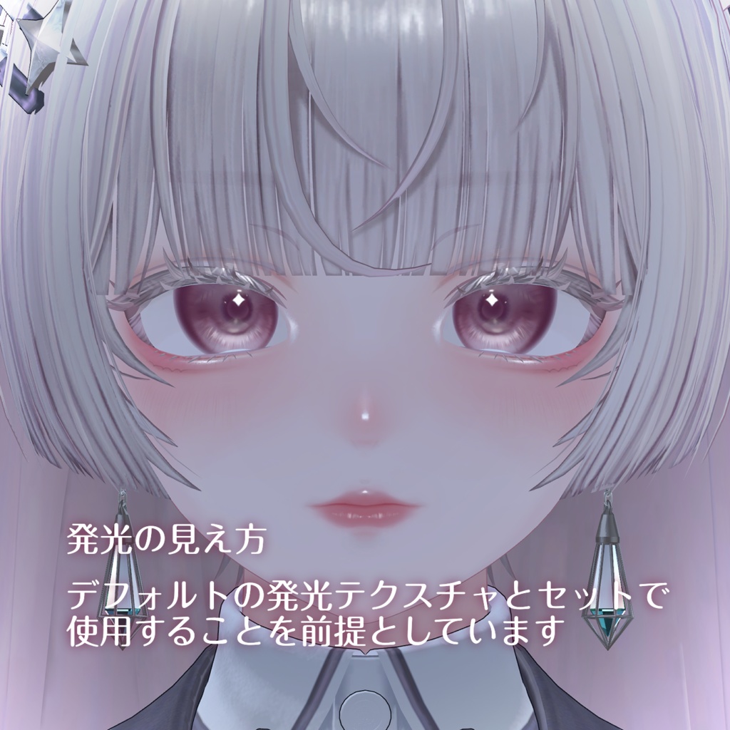 【ルミナ-LUMINA-対応】melty make ♥ make up & eye texture